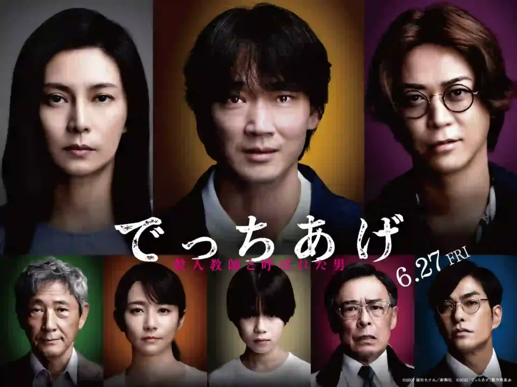 映画でっちあげで他の生徒の証言が食い違う理由