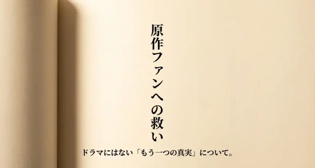 教場の宮坂がなぜ死んだか原作と比較