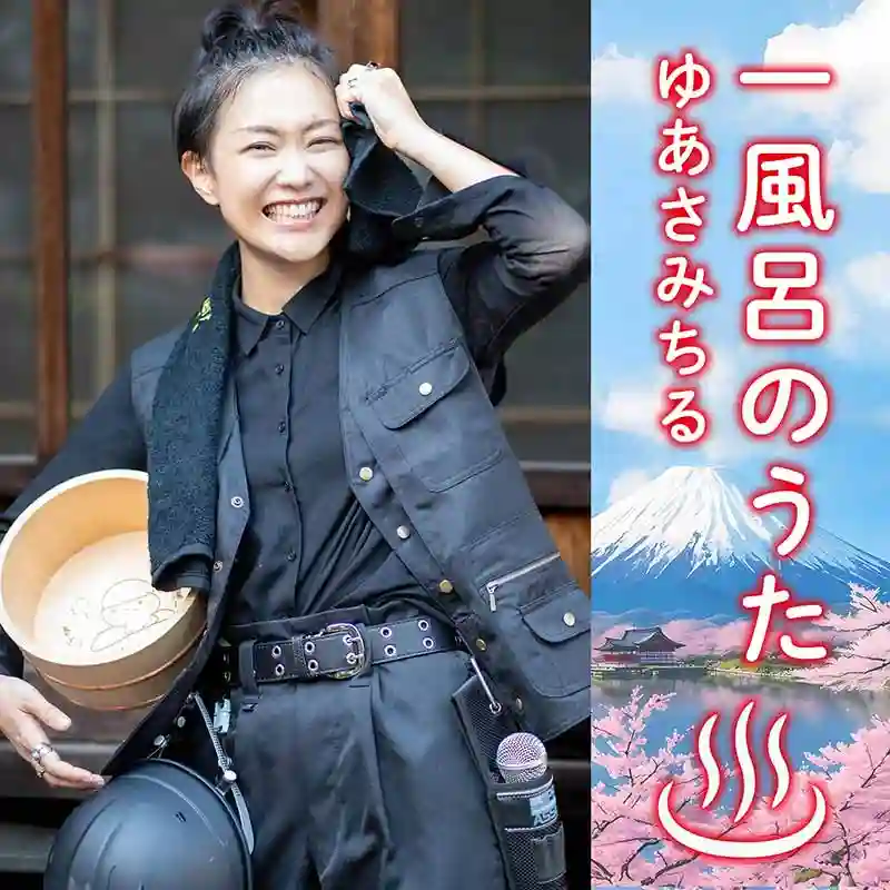 公式ブログで見せる温泉好きの意外な素顔